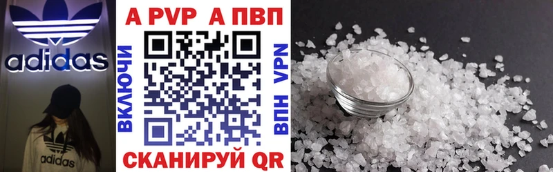 А ПВП VHQ Купить Пудож
