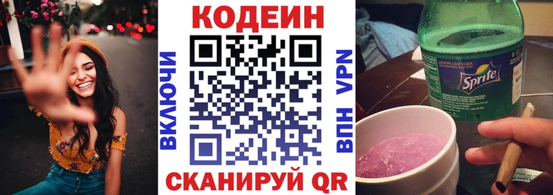 Купить закладки  Пудож  Codein Purple Drank 